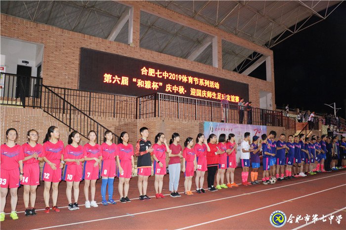 迎国庆·庆中秋,师生足球友谊赛(图1)
