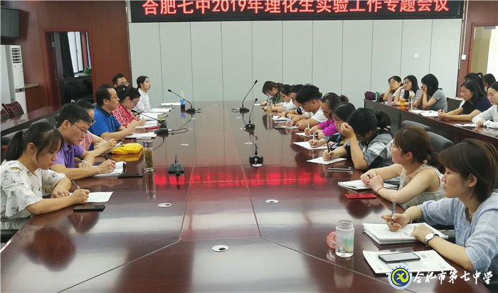 话实验统一思想 落举措齐心协力(图1)