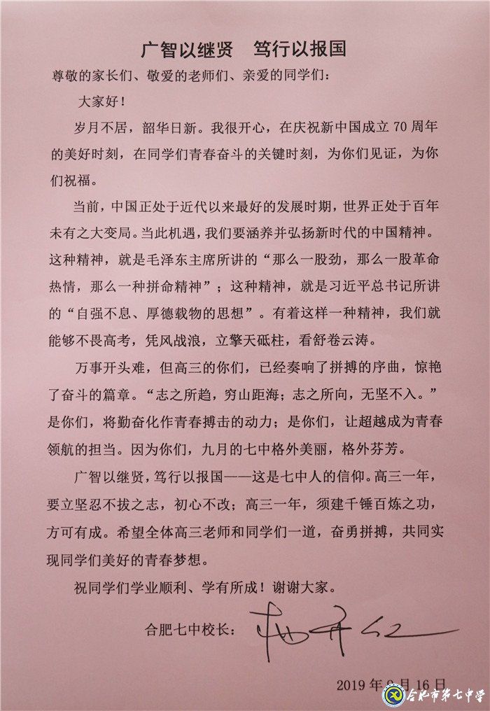 不忘初心可守正,砥砺前行求创新(图20)