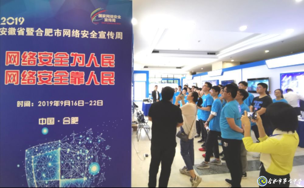 新华社客户端:搭乘“神奇校车”多校学子积极参加网络安全宣传周活动(图1)