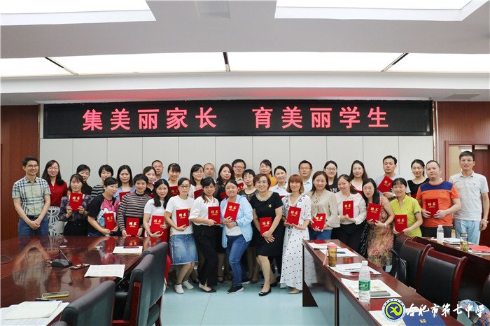 luck18平台2019级高一年级家委会成立大会(图7)