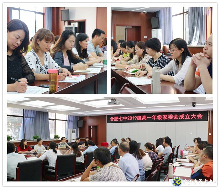 luck18平台2019级高一年级家委会成立大会(图1)