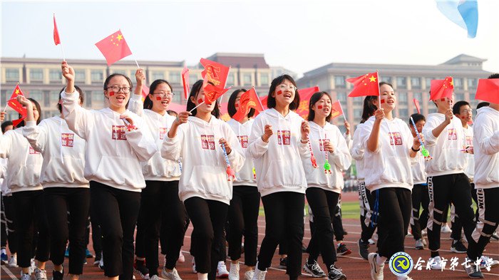 同庆新中国七十华诞 共展体育节运动风采(图6)