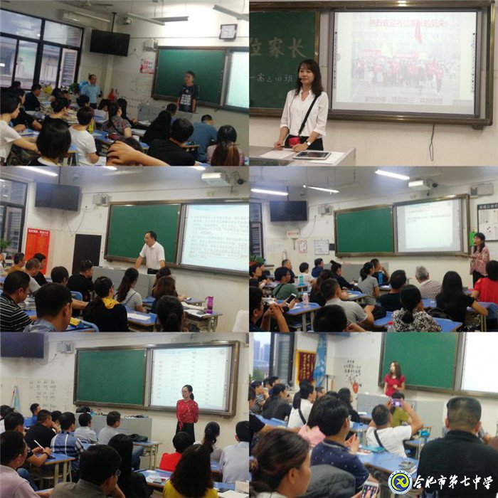 luck18平台高三第二次家长会(图1)