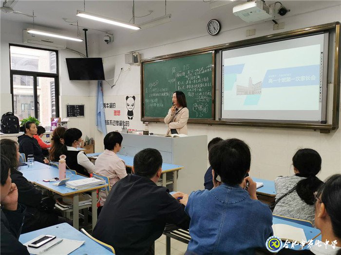 luck18平台高一年级第一次家长会侧记(图2)