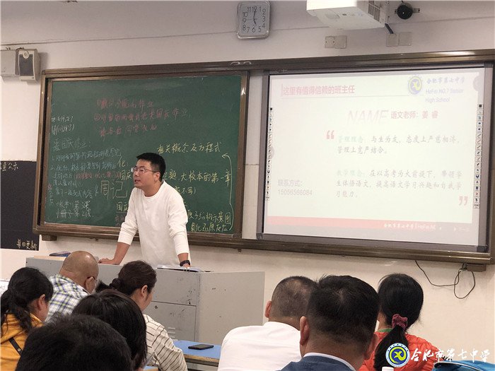 luck18平台高一年级第一次家长会侧记(图5)