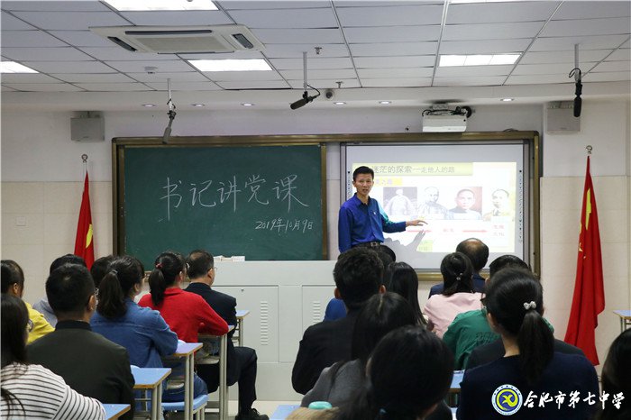 讲党课学理论 讲学习促实践(图2)