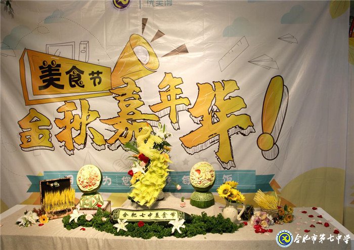 luck18平台第一届美食文化节隆重开幕(图1)
