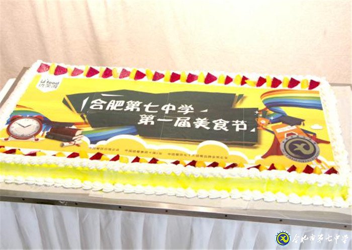 luck18平台第一届美食文化节隆重开幕(图2)