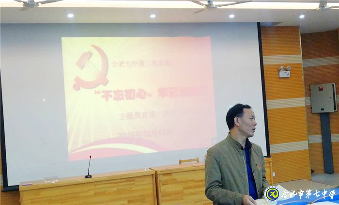 luck18平台第二党支部组织主题教育学习研讨(图7)