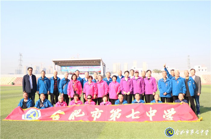 运动场上展风采 老有所乐是幸福(图8)