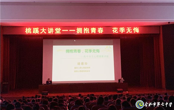 拥抱青春,花季无悔(图1)