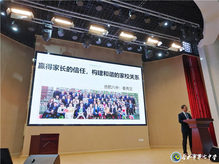 luck18平台年轻班主任参加“共建共育共享，同心同力同行”家校共育主题沙龙活动(图2)