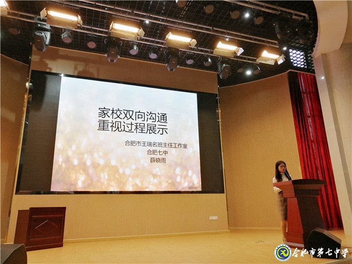 luck18平台年轻班主任参加“共建共育共享，同心同力同行”家校共育主题沙龙活动(图4)