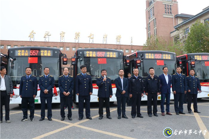 557路公交线正式开通,有效破解七中师生出行难题(图5)