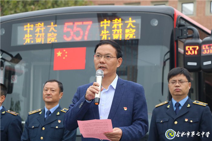 557路公交线正式开通,有效破解七中师生出行难题(图4)