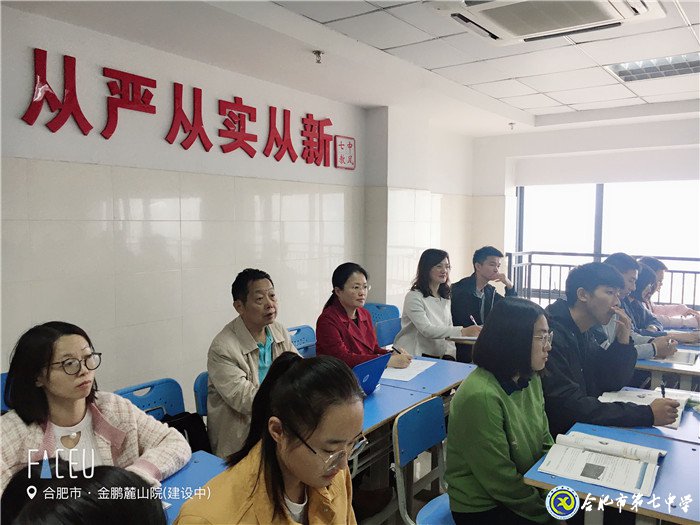 教学视导明方向 合力共创新辉煌(图1)