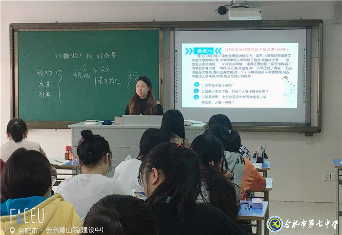 教学视导明方向 合力共创新辉煌(图2)