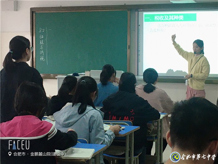 教学视导明方向 合力共创新辉煌(图3)
