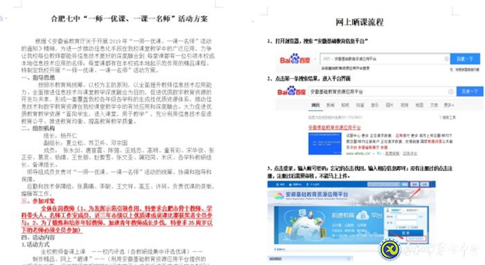 勤心教研见成效,优质课堂结硕果(图2)