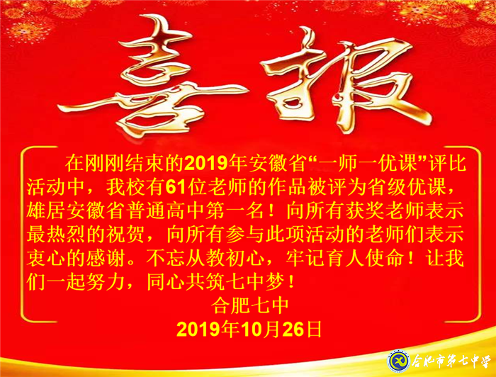 勤心教研见成效,优质课堂结硕果(图1)