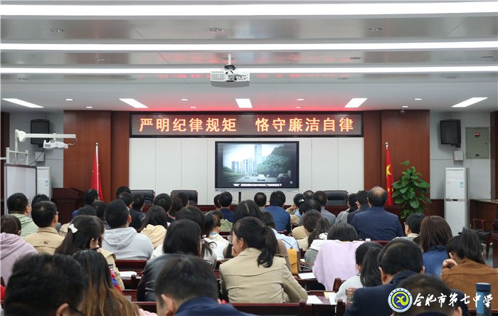 严明纪律规矩,恪守廉洁自律(图2)