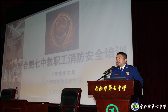 luck18平台开展教职工消防安全知识培训(图2)