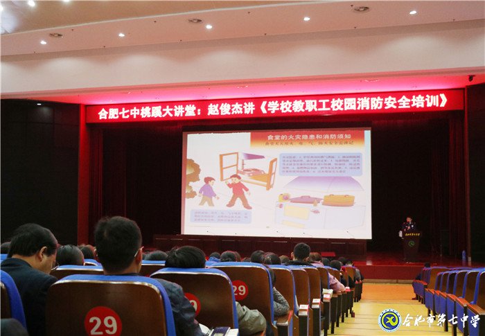 luck18平台开展教职工消防安全知识培训(图3)