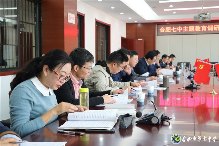 luck18平台党委顺利召开主题教育调研成果交流会(图4)