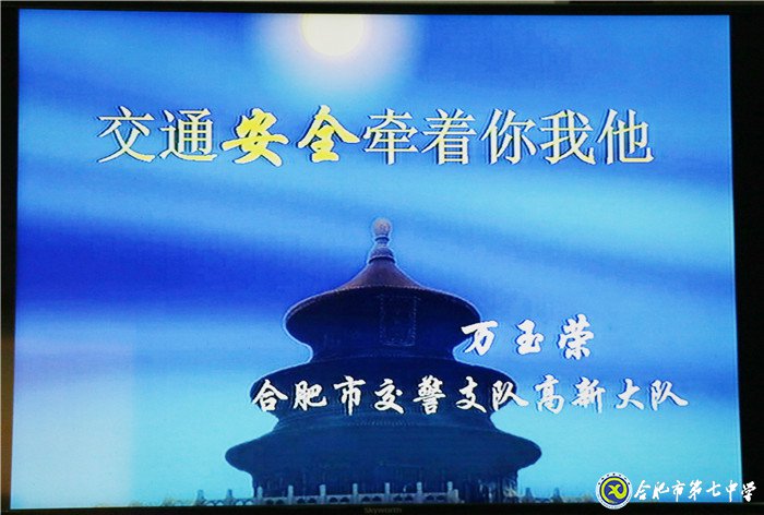luck18平台开展交通安全培训(图1)