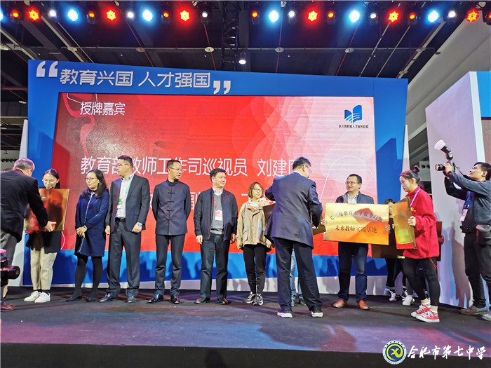 luck18平台成为首批“长三角未来教师储备与培养基地学校”(图3)