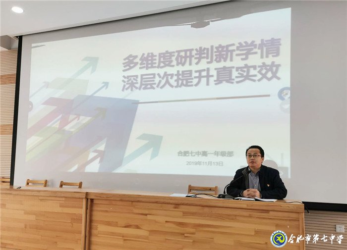 多维研判新学情 深层提升真实效(图2)
