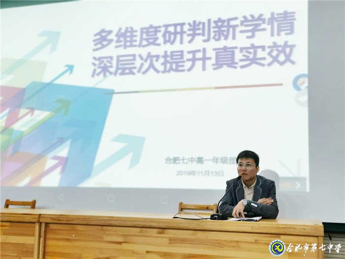 多维研判新学情 深层提升真实效(图5)