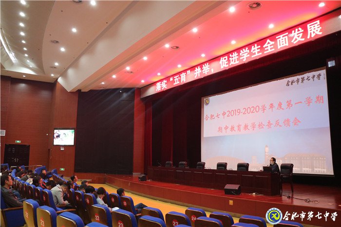 落实五育并举 促进学生全面发展(图5)