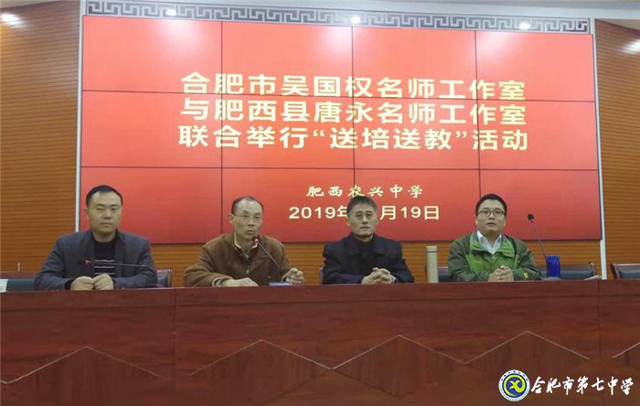 送培送教入基层,引领示范促教学(图5)