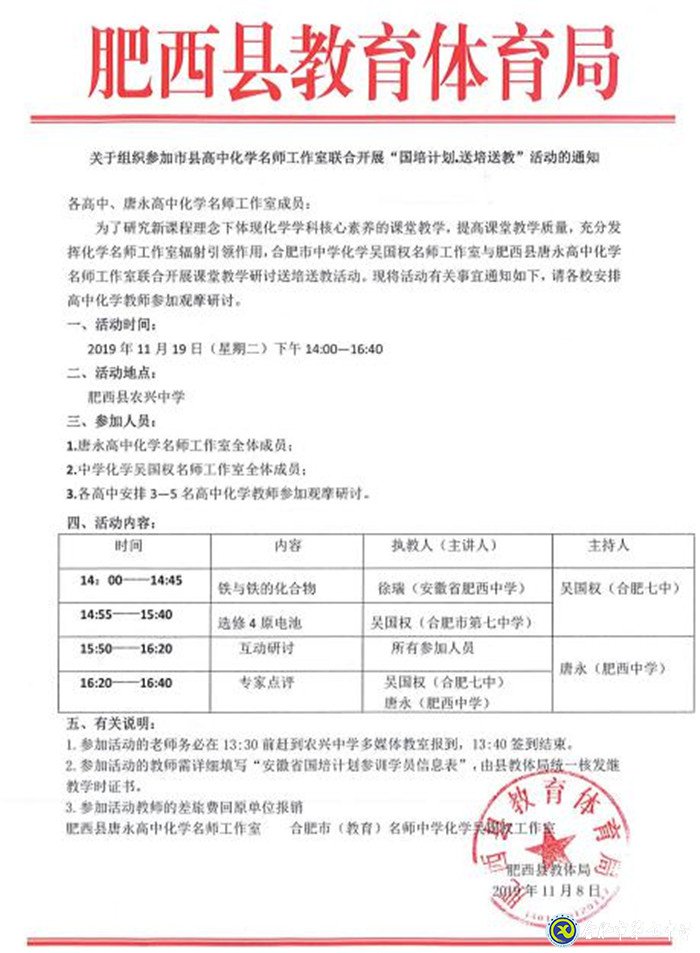 送培送教入基层,引领示范促教学(图6)
