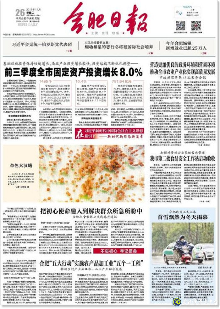 合肥日报:把初心使命融入到解决群众所急所盼中——luck18平台常规公交线路开通记(图4)