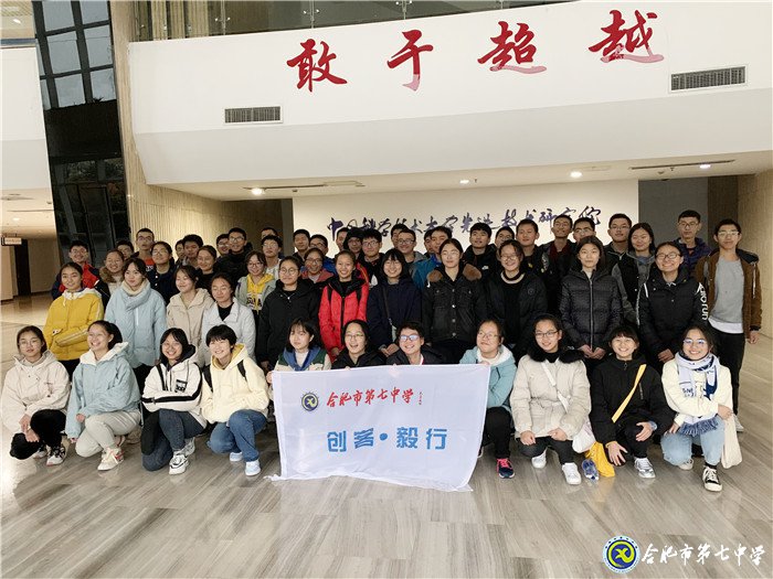先研院中寻创新 七中学子拓视野(图1)