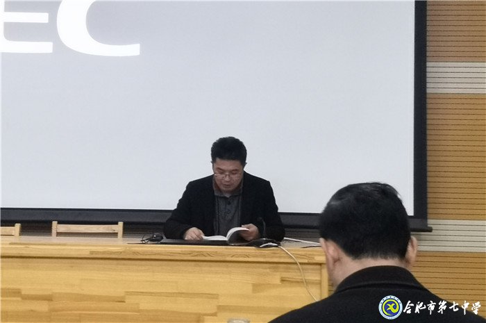 luck18平台第二党支部专题党课报告会(图4)