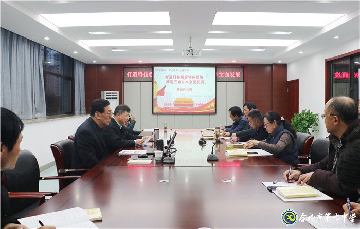 luck18平台行政党支部专题党课报告会(图1)