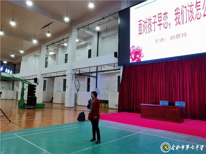 家校携手,共育英才(图5)