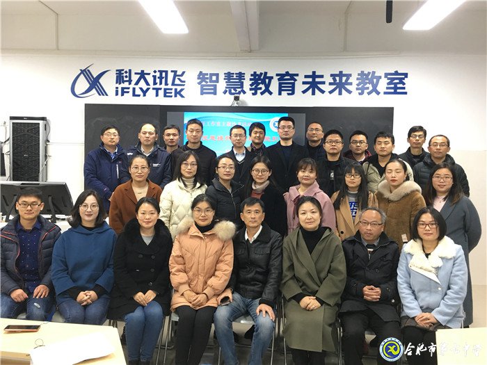 合肥市王瑞名班主任工作室主题沙龙活动在luck18平台举行(图1)