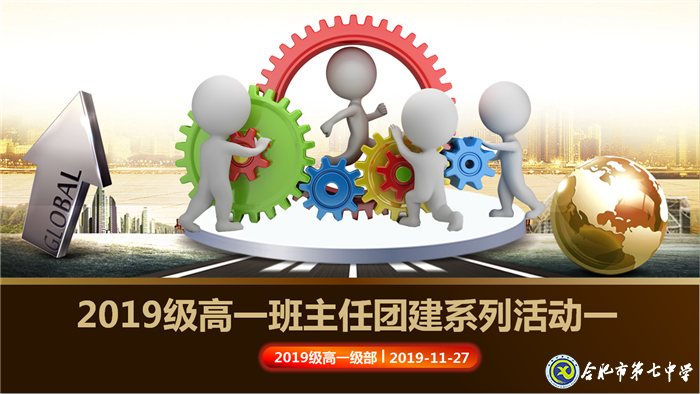 独行速,众行远(图1)