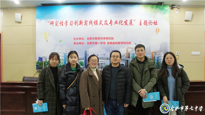 luck18平台参加“研究性学习创新实践模式”专题研讨会(图1)