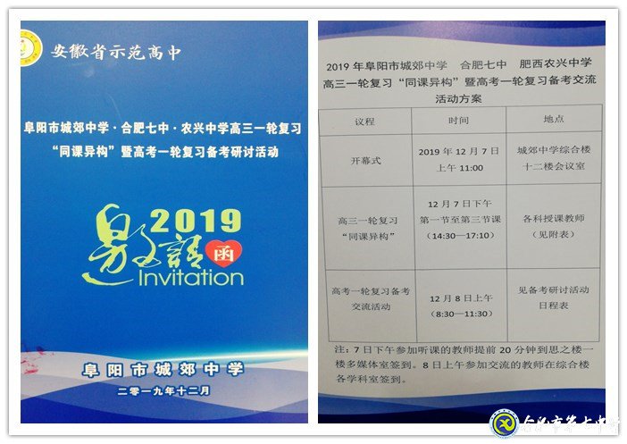 十年结对缔结深厚友谊  教研兴校开拓广阔天地(图1)