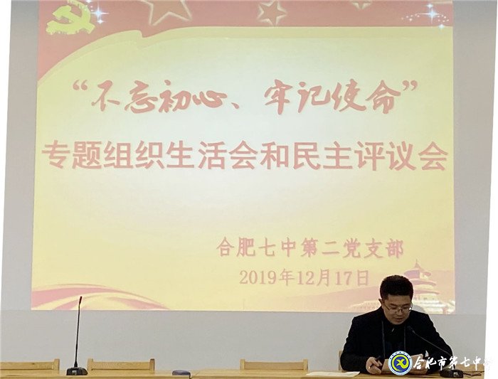 深层剖析见本心,民主评议风渐清(图2)