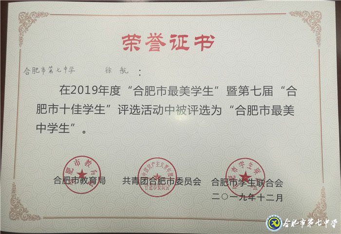 青春有为,奋斗最美(图3)