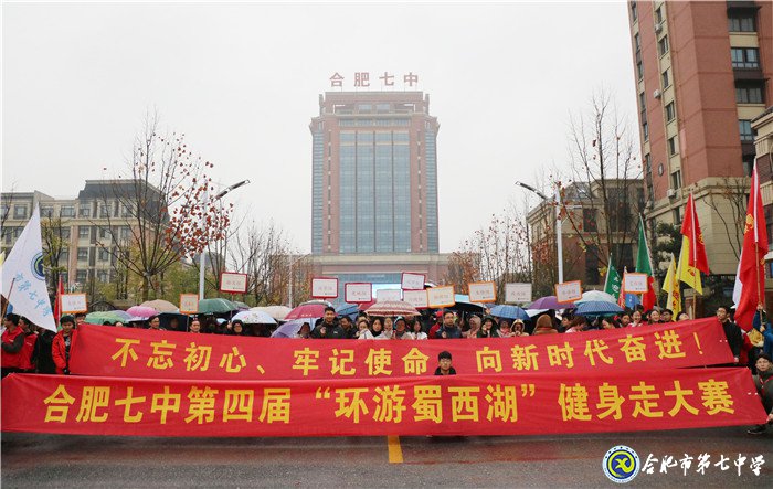 逐梦奔跑共迎新,阳光健康开笑颜(图1)