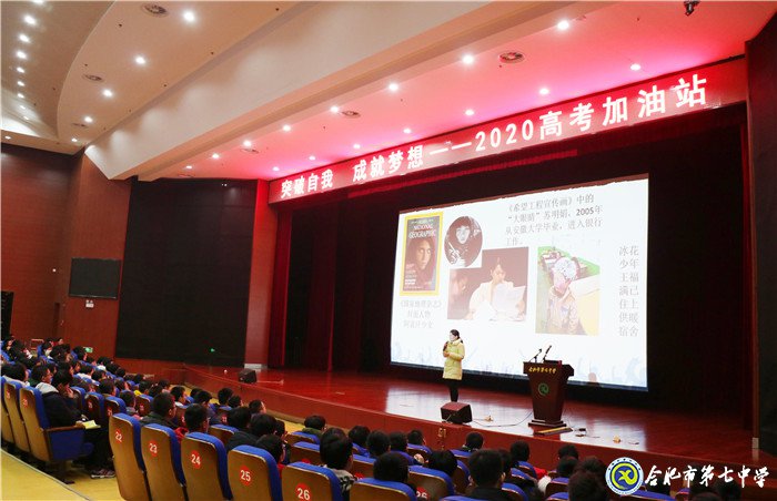超越自我，成就梦想(图2)