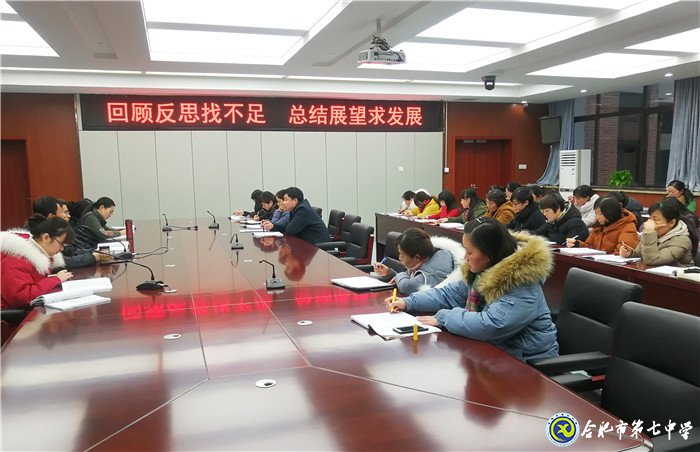 回顾反思找不足 总结展望求发展(图3)